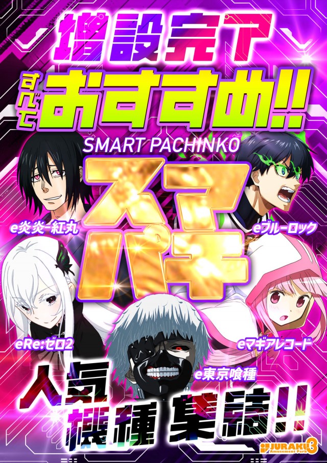 アミューズメントパークジュラク3の最新情報画像