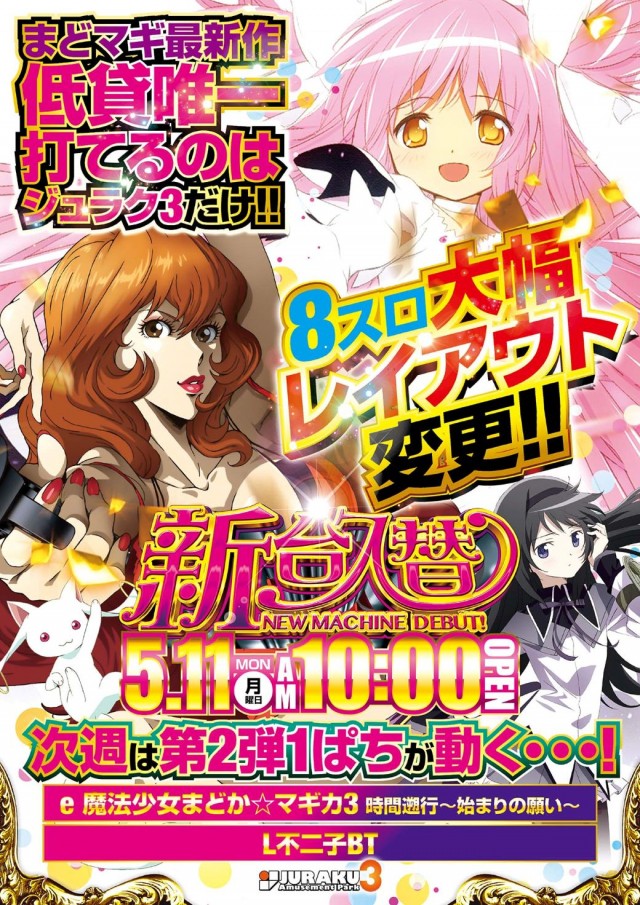 アミューズメントパークジュラク3の最新情報画像