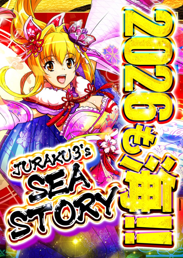 アミューズメントパークジュラク3の最新情報画像