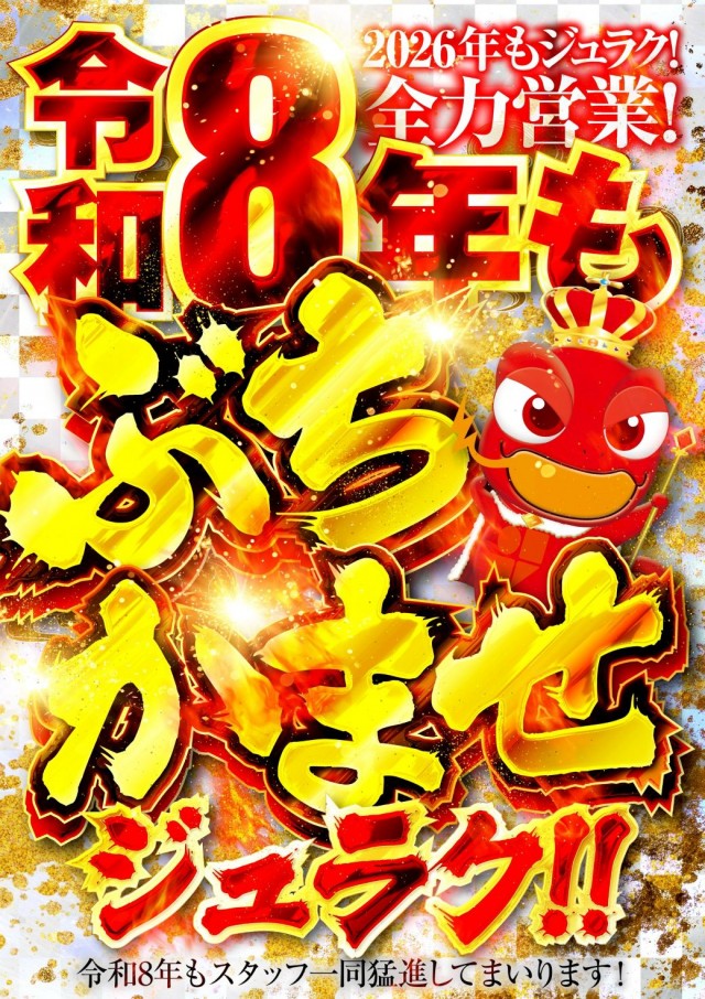 アミューズメントパークジュラク3の最新情報画像