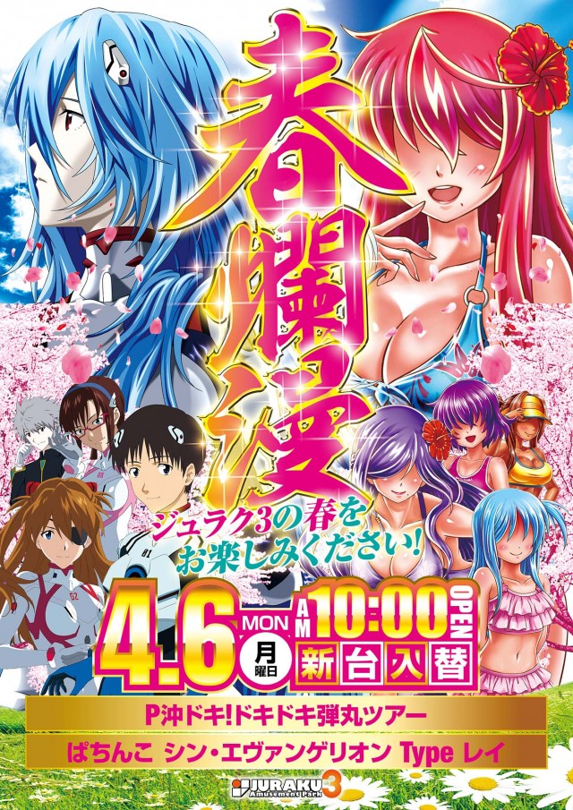 アミューズメントパークジュラク3の最新情報画像