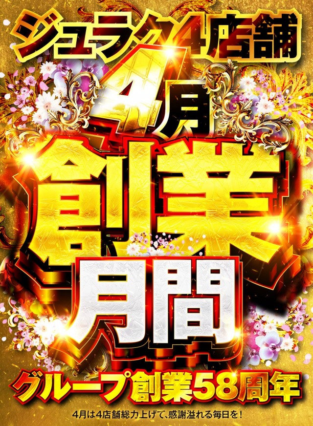 アミューズメントパークジュラク3の最新情報画像