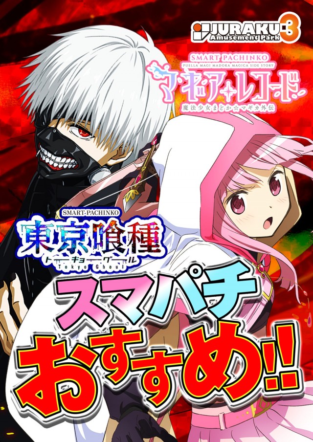 アミューズメントパークジュラク3の最新情報画像