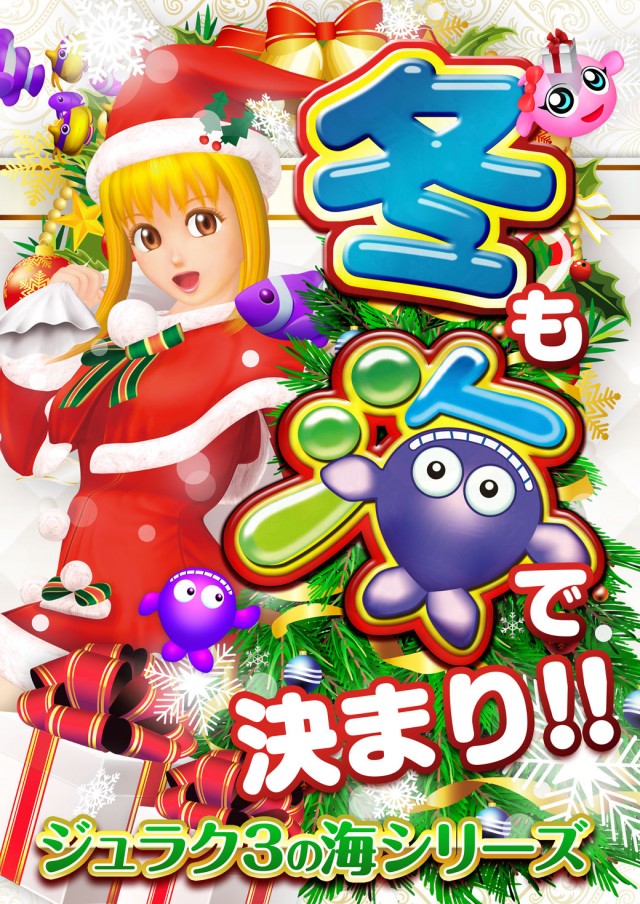 アミューズメントパークジュラク3の最新情報画像