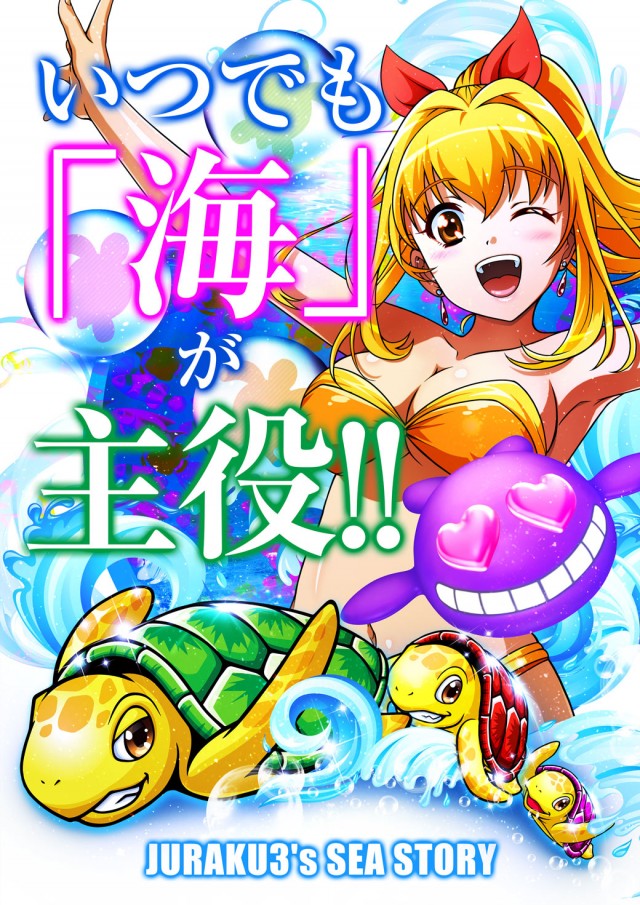 アミューズメントパークジュラク3の最新情報画像