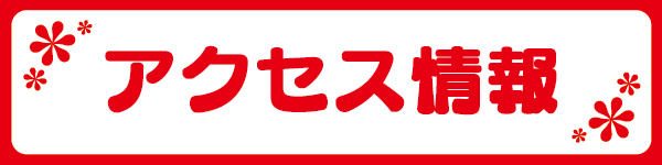 MGM守谷ふれあい通り店の最新情報画像