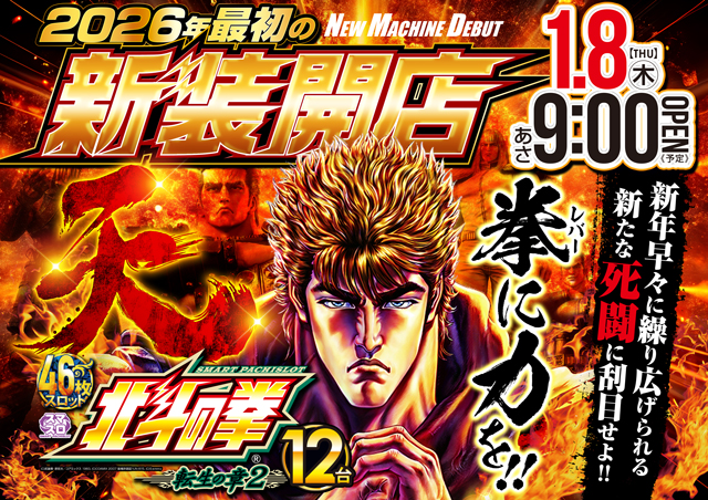 MGM守谷ふれあい通り店の最新情報画像