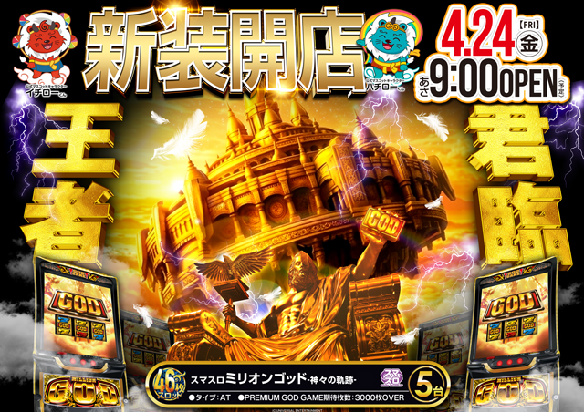 MGM守谷ふれあい通り店の最新情報画像