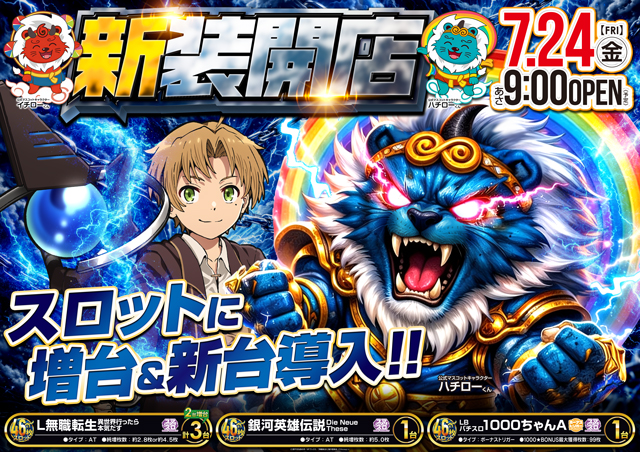 MGM守谷ふれあい通り店の最新情報画像