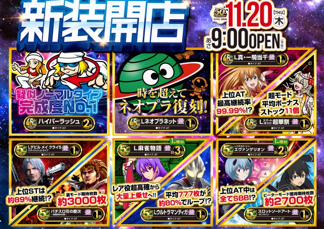 MGM守谷ふれあい通り店の最新情報画像