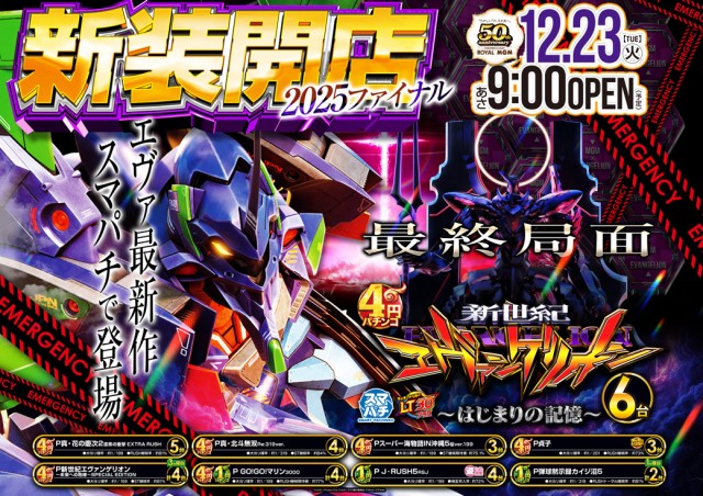 MGM守谷ふれあい通り店の最新情報画像