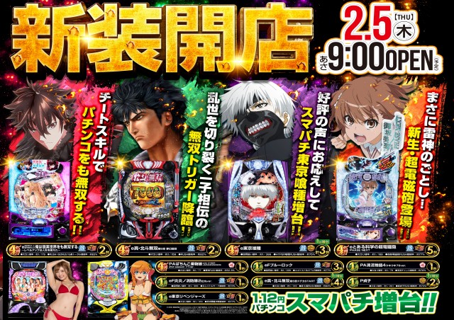 MGM守谷ふれあい通り店の最新情報画像