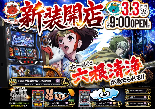 MGM守谷ふれあい通り店の最新情報画像