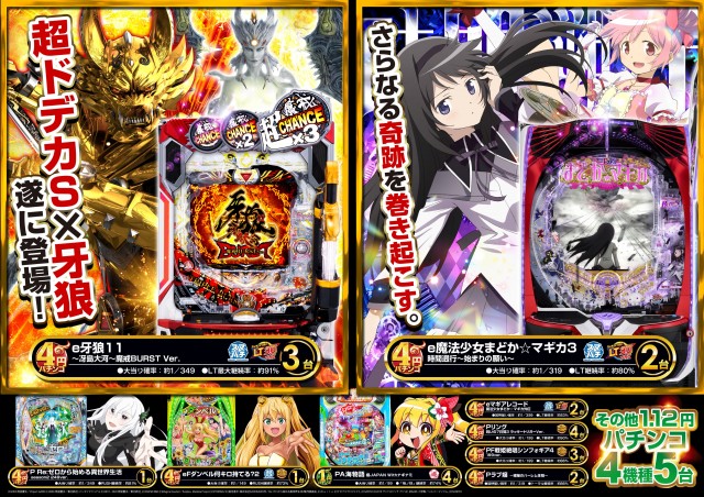 MGM守谷ふれあい通り店の最新情報画像