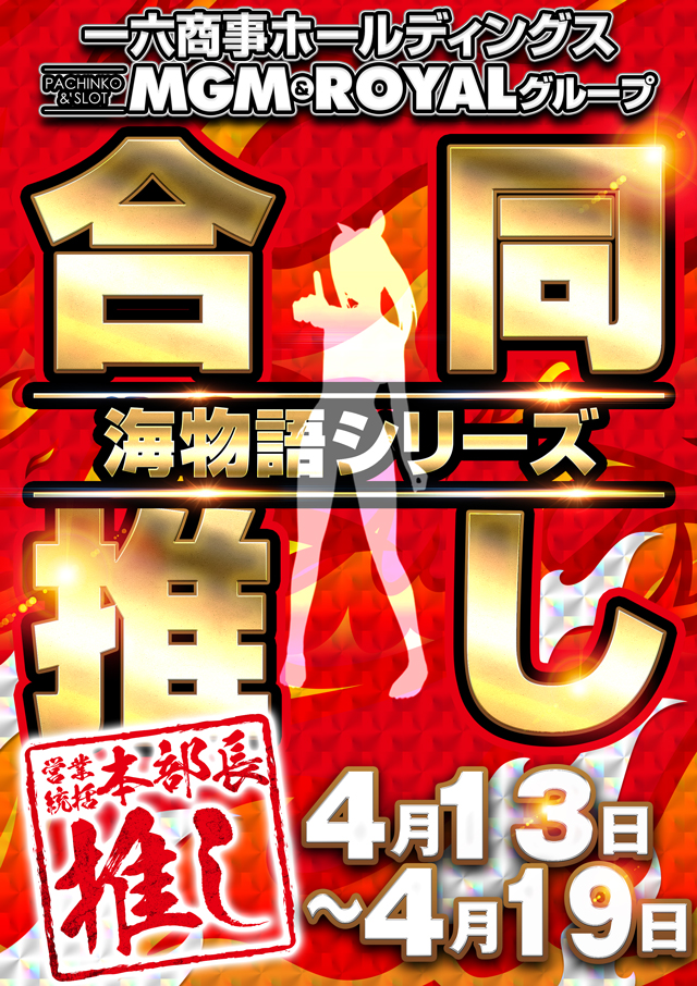 MGM守谷ふれあい通り店の最新情報画像