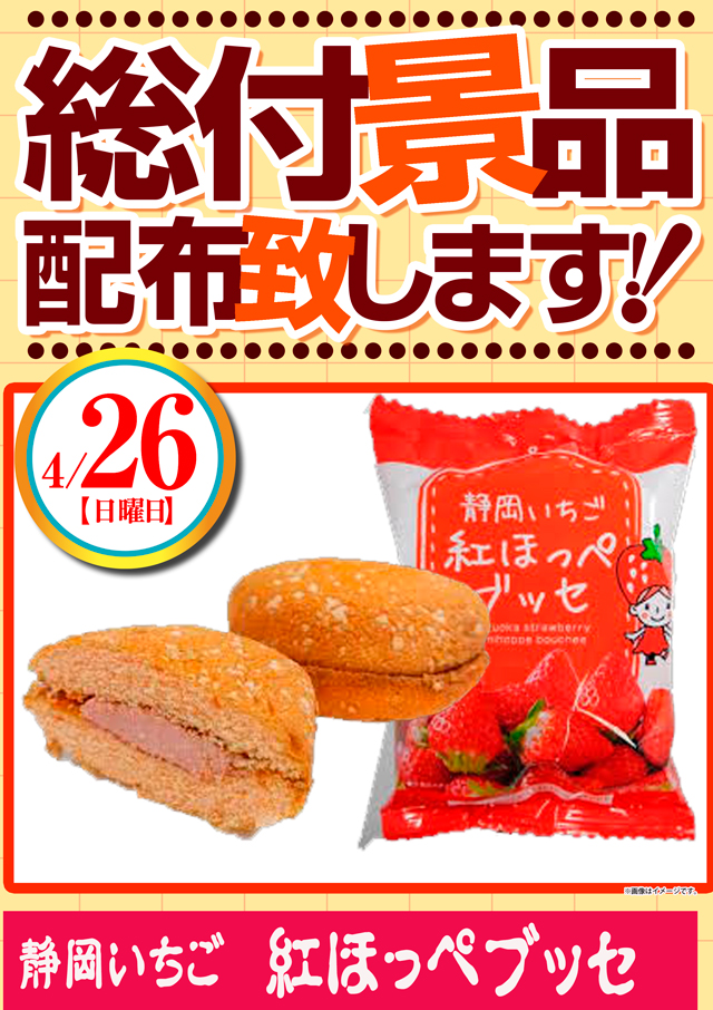 MGM守谷ふれあい通り店の最新情報画像