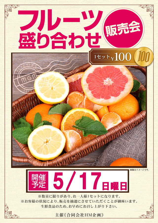 MGM守谷ふれあい通り店の最新情報画像