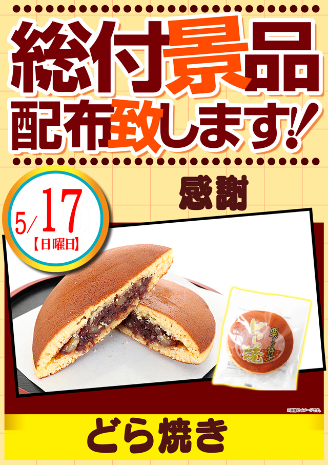 MGM守谷ふれあい通り店の最新情報画像