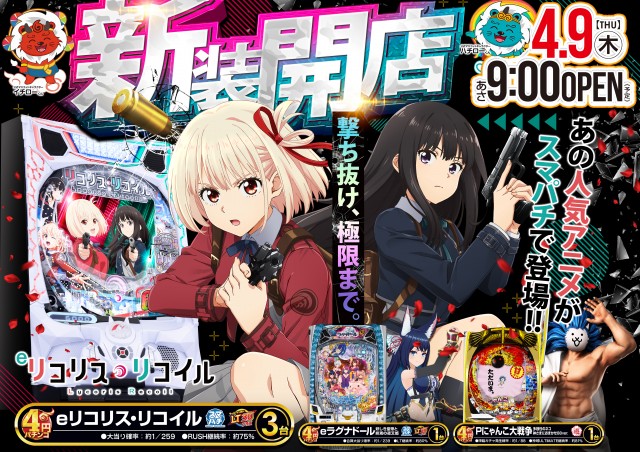 MGM守谷ふれあい通り店の最新情報画像