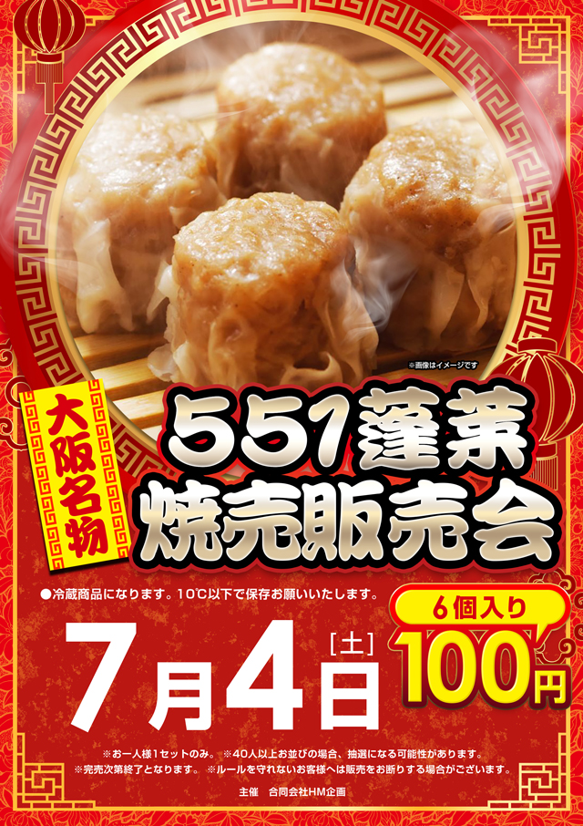 MGM守谷ふれあい通り店の最新情報画像