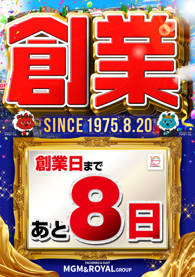 MGM守谷ふれあい通り店の最新情報画像