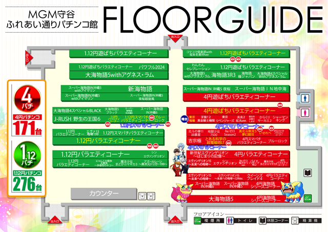MGM守谷ふれあい通り店の最新情報画像
