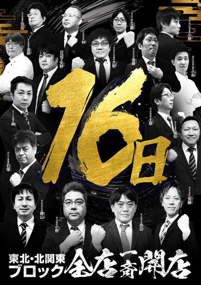 MGM守谷ふれあい通り店の最新情報画像