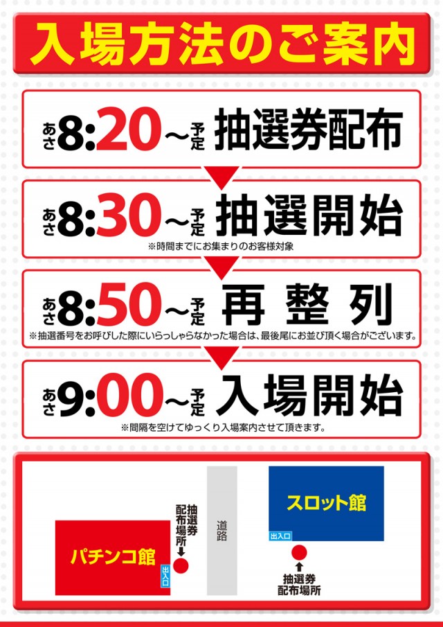 MGM守谷ふれあい通り店の最新情報画像