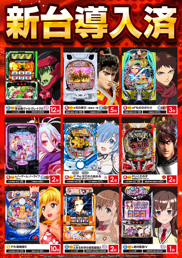 MGM米沢店の最新情報画像