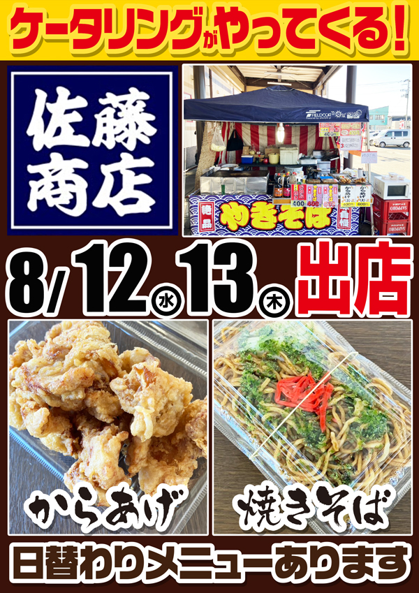 MGM米沢店の最新情報画像