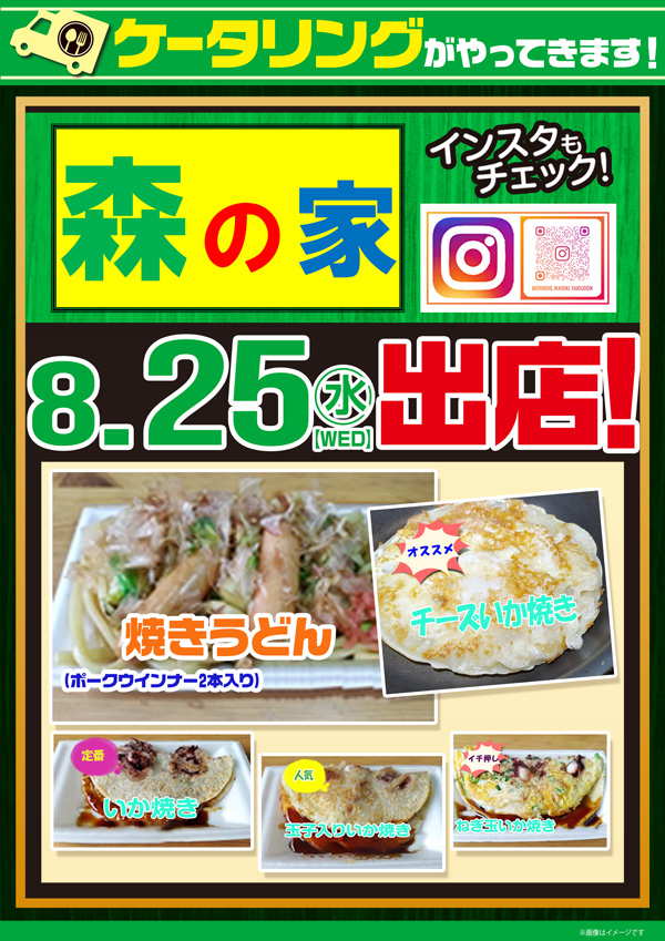 MGM米沢店の最新情報画像