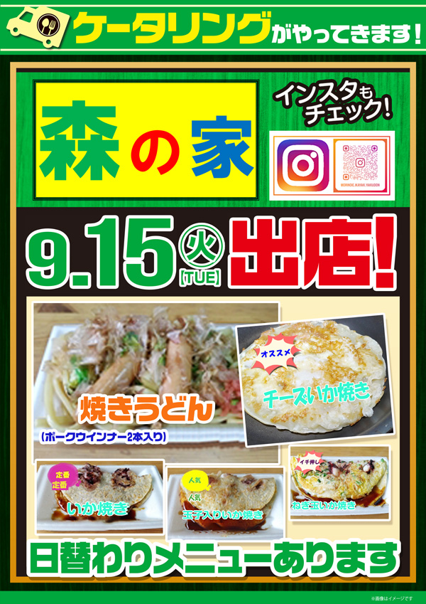 MGM米沢店の最新情報画像