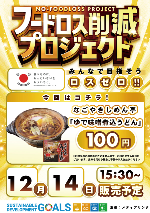 MGM米沢店の最新情報画像