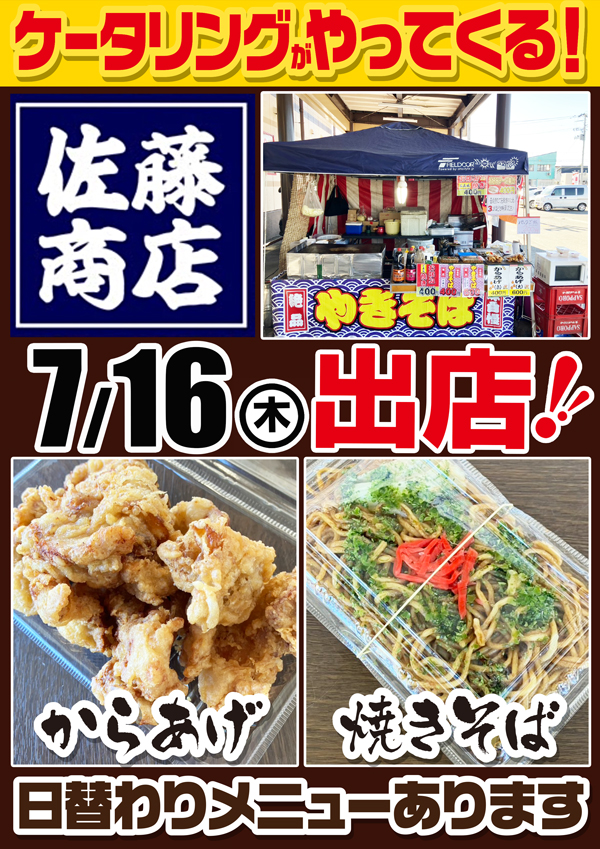 MGM米沢店の最新情報画像