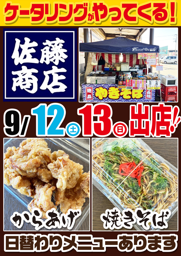 MGM米沢店の最新情報画像