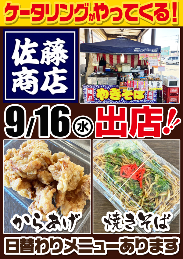MGM米沢店の最新情報画像