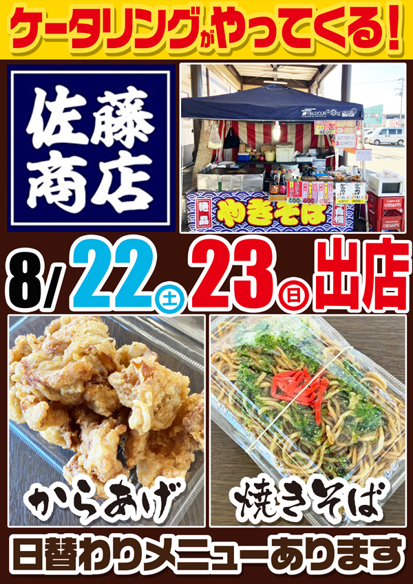 MGM米沢店の最新情報画像