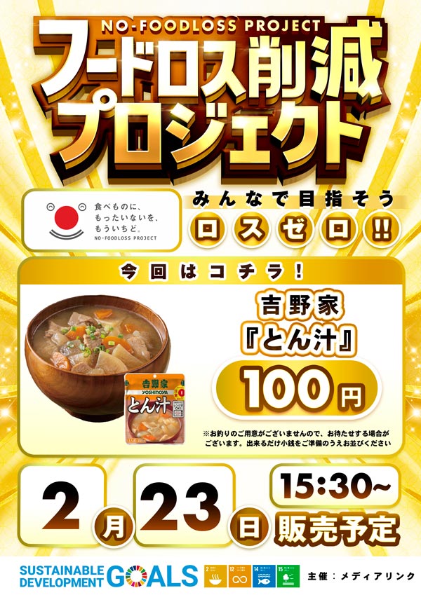 MGM米沢店の最新情報画像