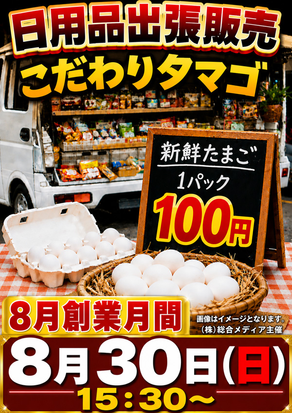 MGM米沢店の最新情報画像