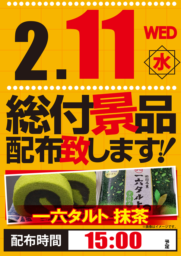 MGM米沢店の最新情報画像
