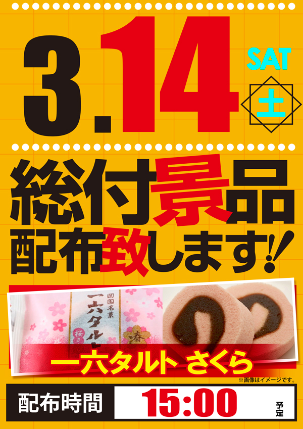 MGM米沢店の最新情報画像