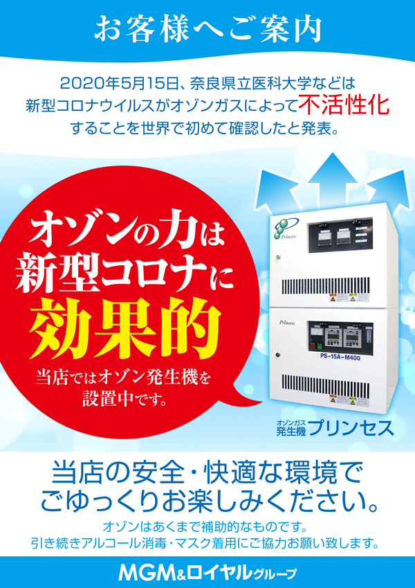 MGM米沢店の最新情報画像