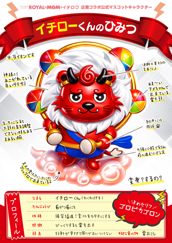 MGM米沢店の最新情報画像