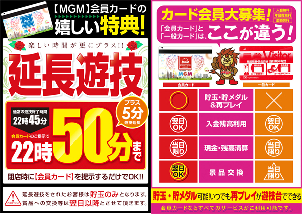 MGM米沢店の最新情報画像