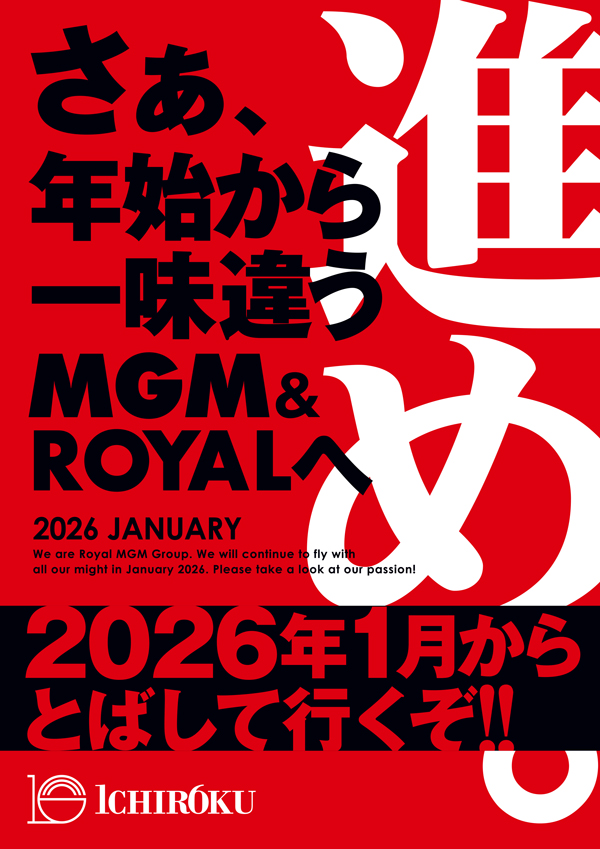 MGM米沢店の最新情報画像