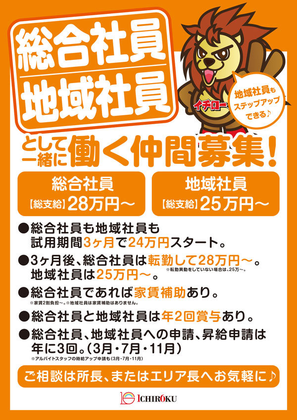 MGM米沢店の最新情報画像