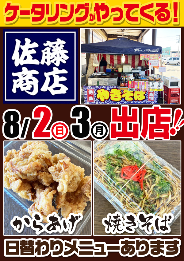MGM米沢店の最新情報画像