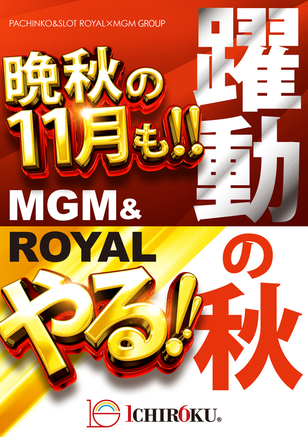 MGM米沢店の最新情報画像