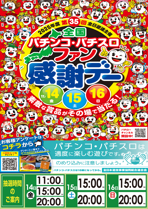 MGM米沢店の最新情報画像