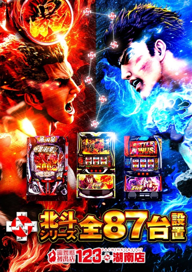 123+N湖南店の最新情報画像